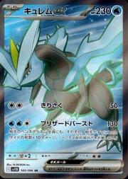 Kyurem ex