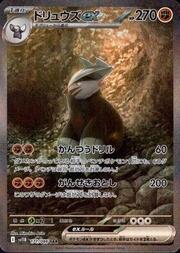Excadrill ex