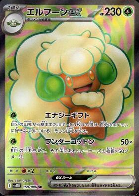 Whimsicott ex Card Front