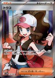 Hilda