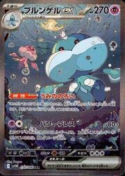 Jellicent ex