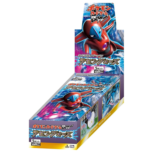 Booster box