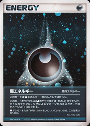Darkness Energy
