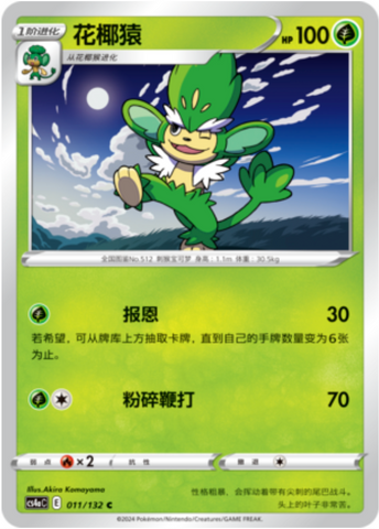 Simisage Card Front