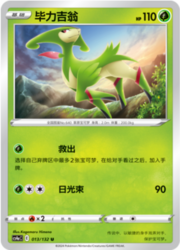 Virizion