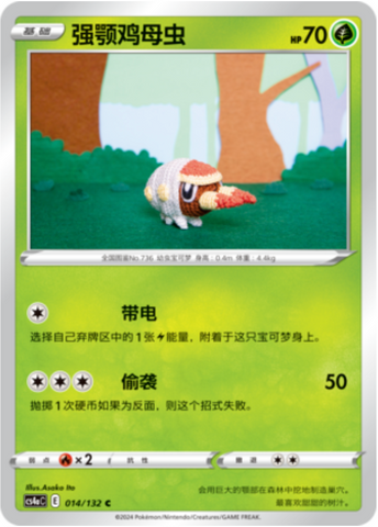 Grubbin Card Front