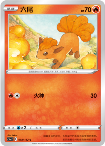 Vulpix Card Front