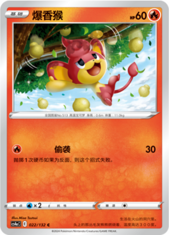 Pansear Card Front