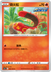 Sizzlipede