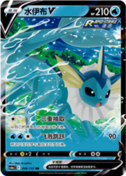 Vaporeon V
