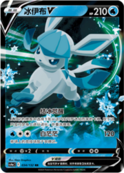 Glaceon V