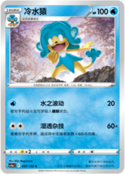 Simipour