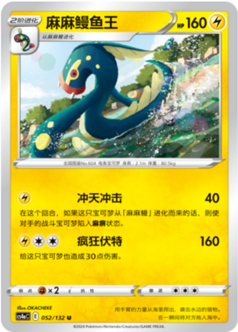 Eelektross Card Front