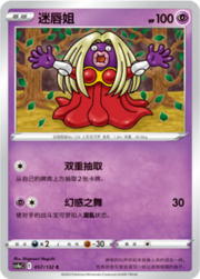 Jynx
