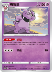 Granbull