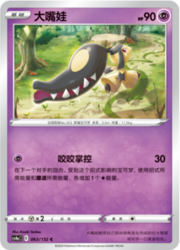 Mawile
