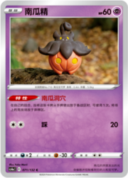 Pumpkaboo