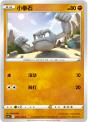 Geodude