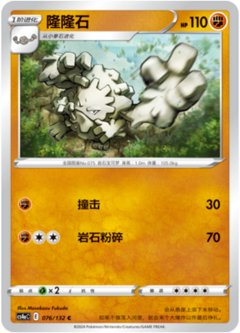 Graveler Card Front