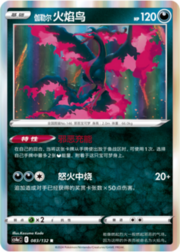 Galarian Moltres