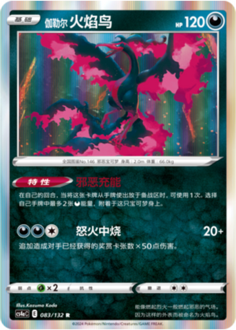 Galarian Moltres Card Front