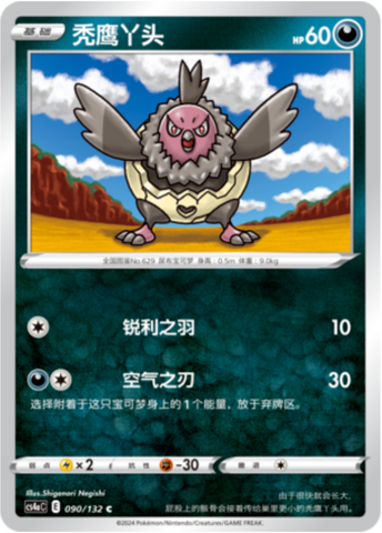 Vullaby Card Front