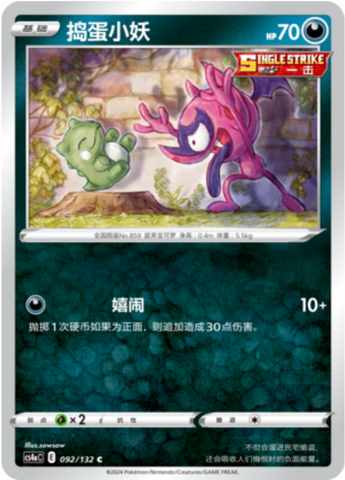 Impidimp Card Front