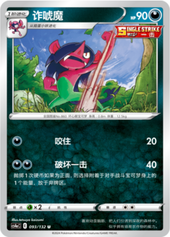 Morgrem Card Front