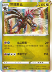 Hydreigon