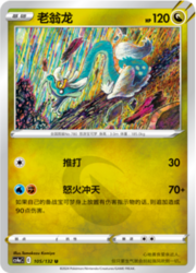 Drampa