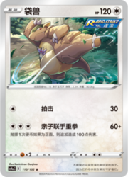 Kangaskhan