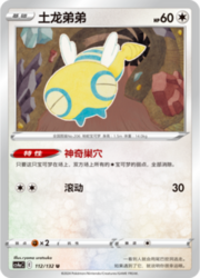 Dunsparce