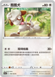 Smeargle