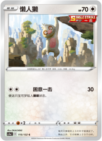 Slakoth Card Front
