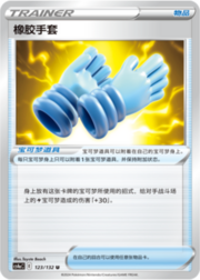 Rubber Gloves