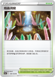 Crystal Cave