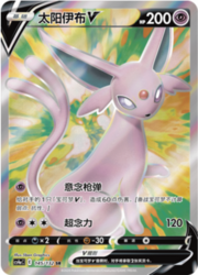 Espeon V