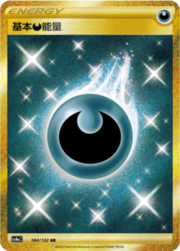 Darkness Energy