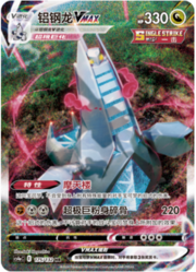 Duraludon VMAX