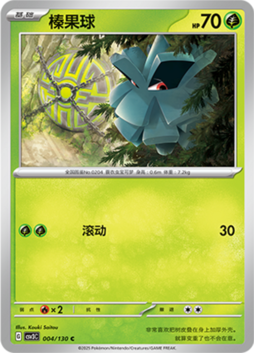 Pineco Card Front