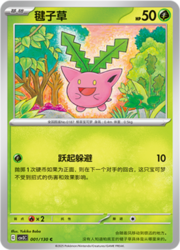 Hoppip