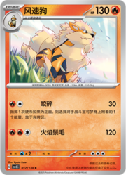 Arcanine