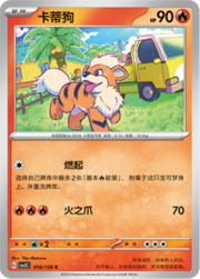 Growlithe