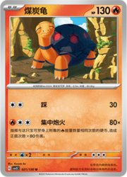 Torkoal