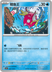 Magikarp