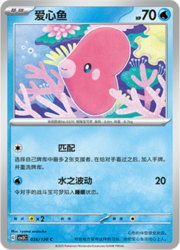 Luvdisc
