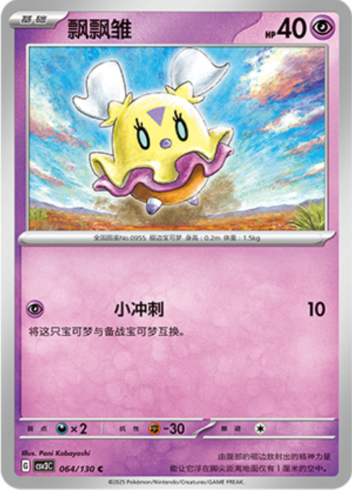 Flittle Card Front