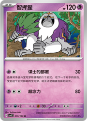 Oranguru