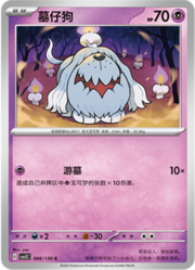 Greavard