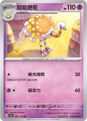 Espathra